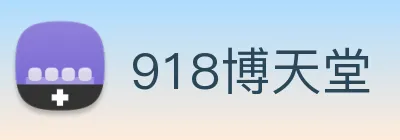 918博天堂 logo